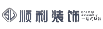 奇台县顺利装修公司