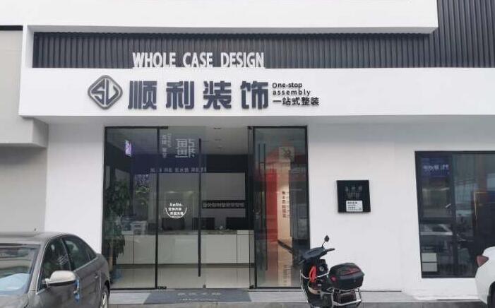 奇台县装修公司