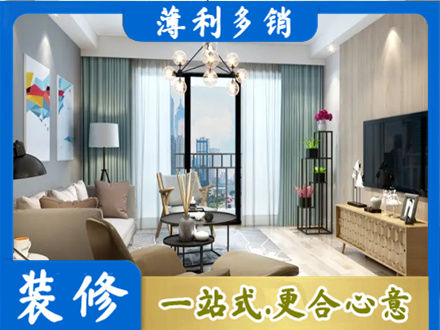 奇台县本地房屋装修电话号码