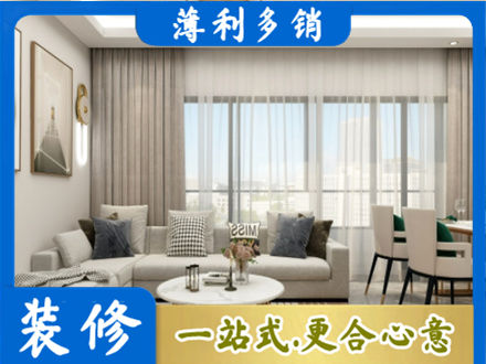奇台县专业装修价格