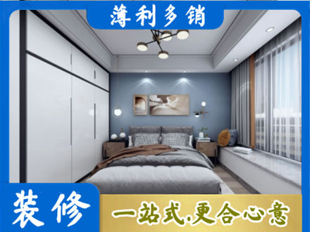 奇台县专业次卧装修